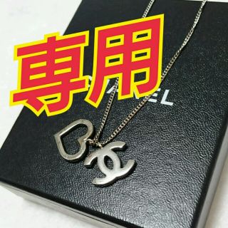 シャネル(CHANEL)の☆めぐにゃんさん専用☆(ネックレス)