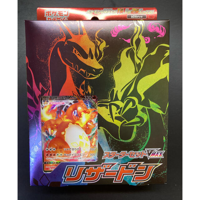 ポケモン - ポケモンカード リザードンVMAX スターターセット 新品未