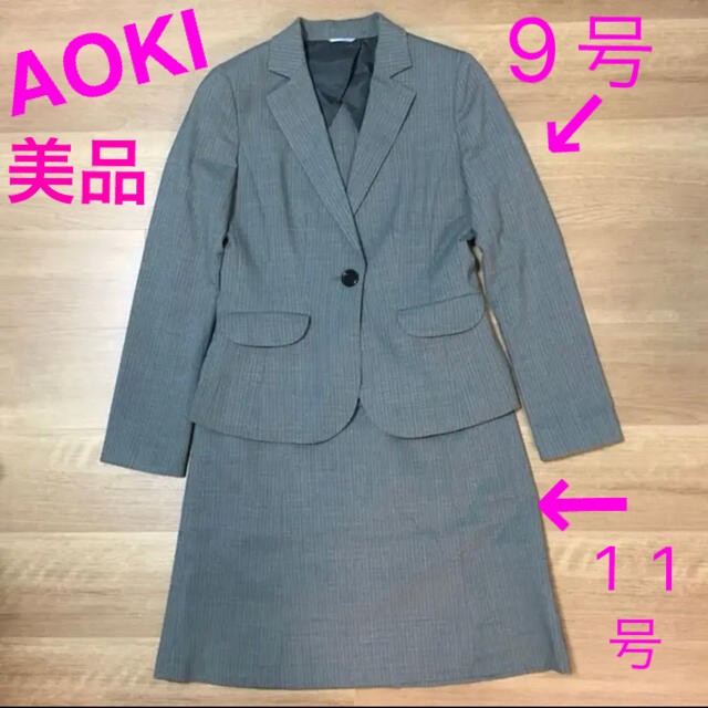 AOKI 高評価の贈り物 ANCHOR WOMAN ストライプスーツ グレー スーツセレクト い出のひと時に、とびきりのおしゃれを！