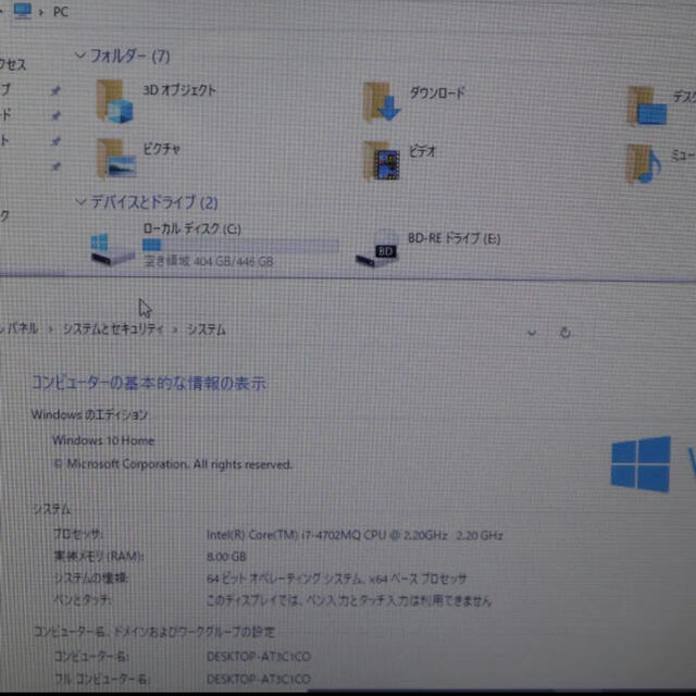 Win10快適Corei7-4702MQ/SSD/メモリ8G/ブルーレイ/カメラ-eastgate.mk