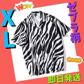 柄シャツ　ゼブラ　シマウマ　アニマル柄　カジュアル　メンズ　レディース　XL(シャツ)