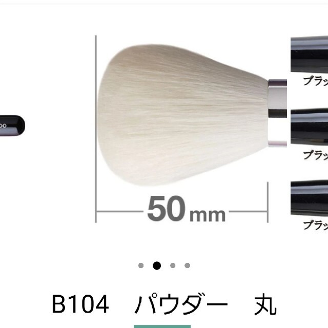 白凰堂 メイクブラシ コスメ/美容のメイク道具/ケアグッズ(ブラシ・チップ)の商品写真