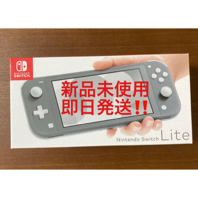 新品☆Nintendo Switch Lite グレー☆スイッチライト