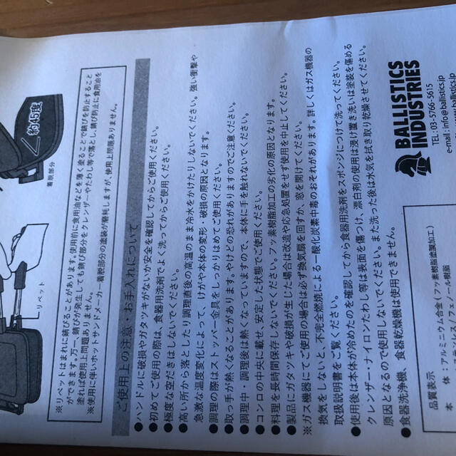 BALLISTICS(バリスティクス)のかとやん様専用 スポーツ/アウトドアのアウトドア(調理器具)の商品写真