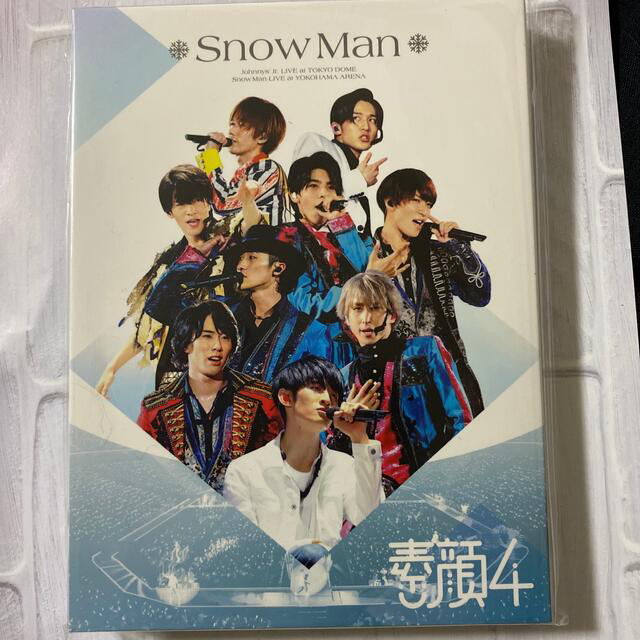 最安値に挑戦! 素顔4 SnowMan:工場直送 最安値に挑戦! 素顔4 SnowMan:工場直送