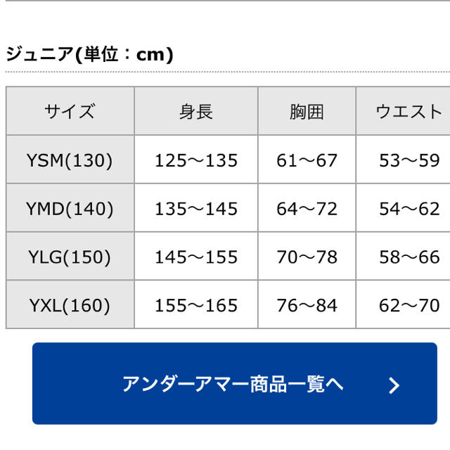 UNDER ARMOUR(アンダーアーマー)のアンダーアーマー　インナー キッズ/ベビー/マタニティのキッズ/ベビー/マタニティ その他(その他)の商品写真