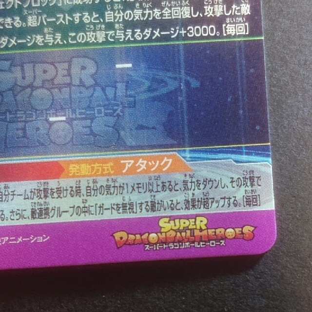 ドラゴンボールヒーローズ BM7-SEC 孫悟空 身勝手の極意兆の通販 ドラゴンボールヒーローズ BM7-SEC 孫悟空 身勝手の極意兆の通販