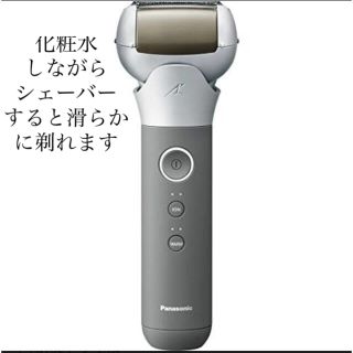 パナソニック(Panasonic)の【NT様専用】パナソニック スキンケアシェーバー(メンズシェーバー)