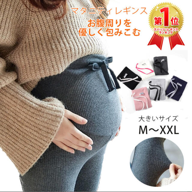 マタニティ　レギンス  リブ　3枚 キッズ/ベビー/マタニティのマタニティ(マタニティタイツ/レギンス)の商品写真