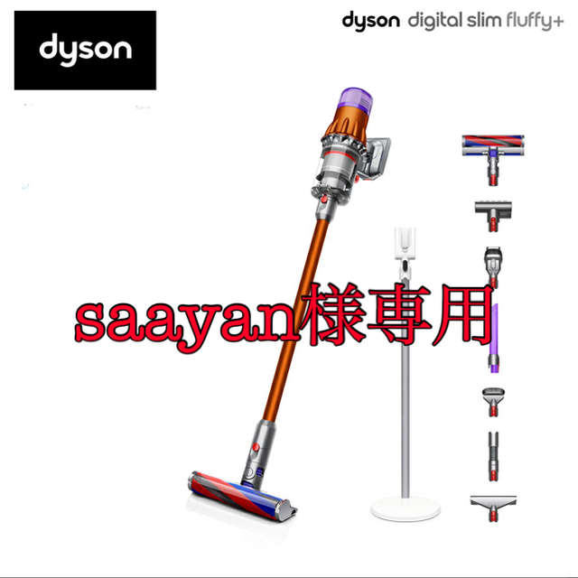 Dyson(ダイソン)のDyson Digital Slim Fluffy+ SV18FFCOM スマホ/家電/カメラの生活家電(掃除機)の商品写真