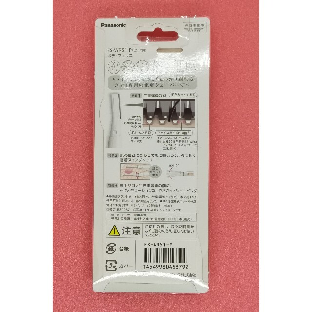 Panasonic - パナソニック ボディフェリエ ピンク調 ES-WR51-P【新品/電池付】の通販 by リトルグリーンメン's shop| パナソニックならラクマ Panasonic - パナソニック ボディフェリエ ピンク調 ES-WR51-P【新品/電池付】の通販 by リトルグリーンメン's shop| パナソニックならラクマ