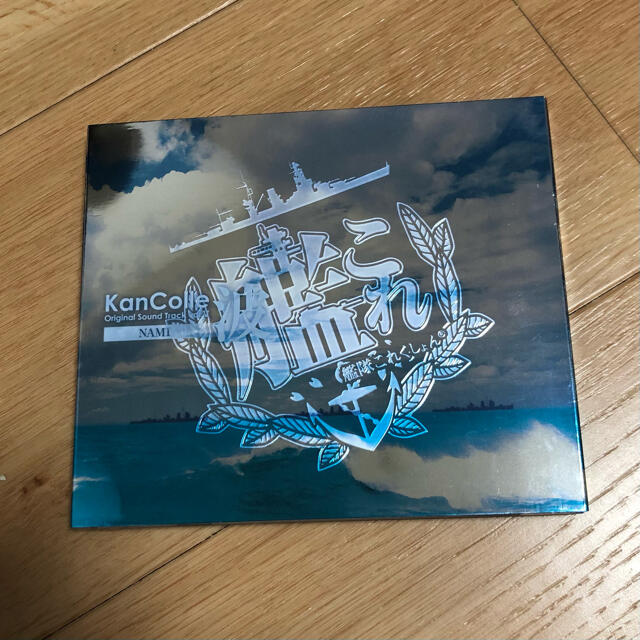 艦これ　サウンドトラック　vol.1-5 エンタメ/ホビーのCD(ゲーム音楽)の商品写真