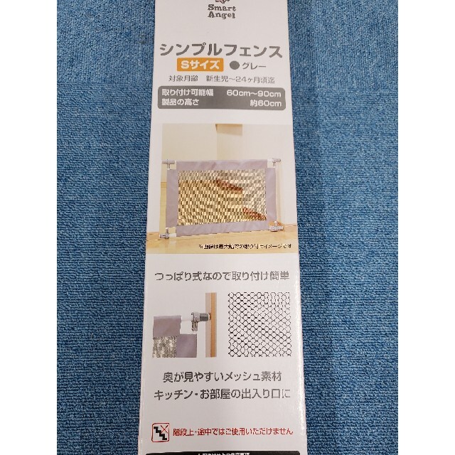 ベビーフェンス Sサイズ グレー - 寝具/家具