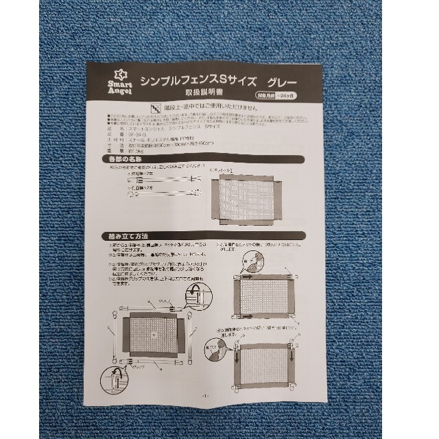 西松屋 - 西松屋 シンプルフェンス Sサイズ グレー 中古の通販 by