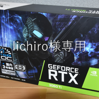 iichiro様専用　玄人志向 RTX3060Ti(PCパーツ)