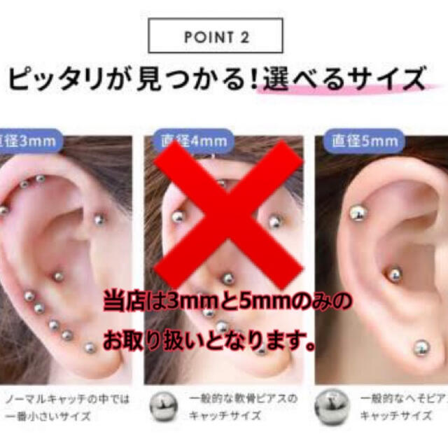 5mm フェイクピアス コーンキャッチ付き　2つセット