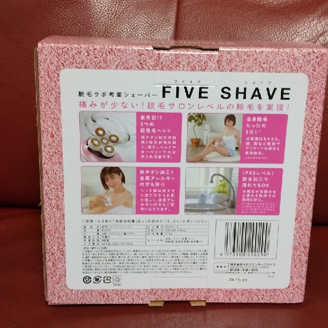 新品未使用 FIVE SHAVE 脱毛ラボ シェーバー