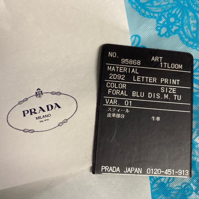 PRADA(プラダ)の正規品 PRADA プラダ イニシャルチャーム M キーリング ハンドメイドのファッション小物(バッグチャーム)の商品写真