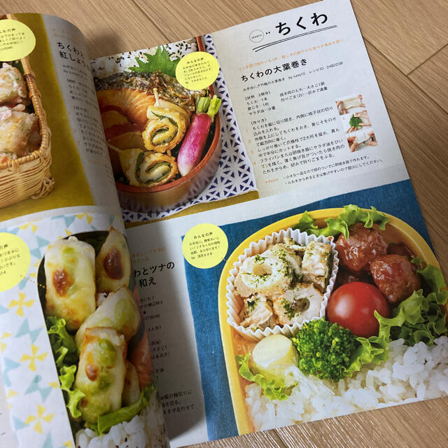 クックパッドplus エンタメ/ホビーの雑誌(料理/グルメ)の商品写真