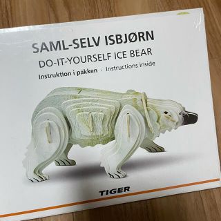 フライングタイガーコペンハーゲン(Flying Tiger Copenhagen)のシロクマパズル(知育玩具)