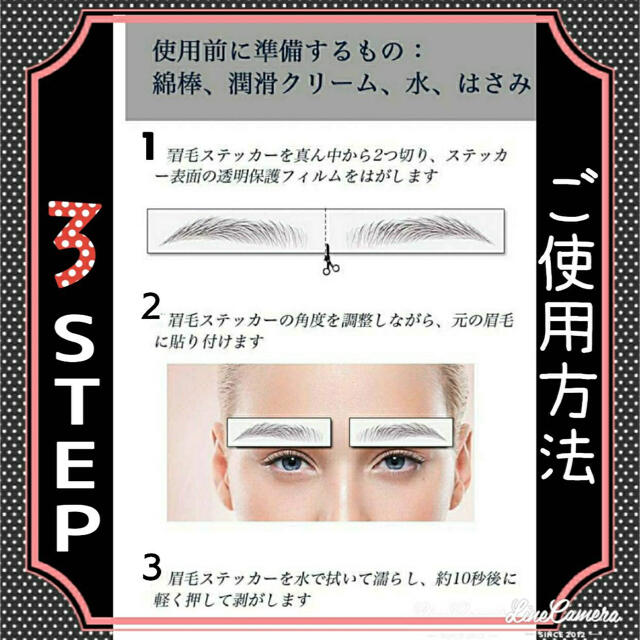 3枚セット ブラック　眉毛タトゥーシール 眉毛ティント コスメ/美容のベースメイク/化粧品(眉マスカラ)の商品写真