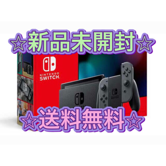 激安単価で 【新品未開封】Nintendo Switch 本体 グレー ニンテンドー