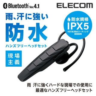 エレコム(ELECOM)のストレスフリー　２個　エレコム製　防水 大音量　ワイヤレスイヤホンマイク(ヘッドフォン/イヤフォン)