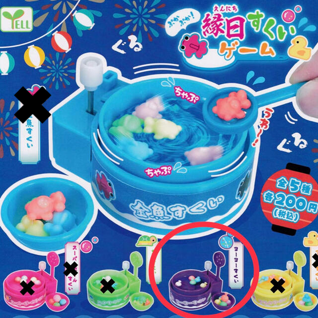 ぷかぷか！縁日すくいゲーム　ヨーヨーすくい　紫　ガチャ エンタメ/ホビーのフィギュア(その他)の商品写真