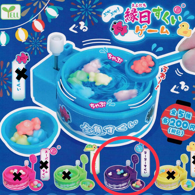 ぷかぷか！縁日すくいゲーム　紫ヨーヨーすくい　ガチャ エンタメ/ホビーのフィギュア(その他)の商品写真