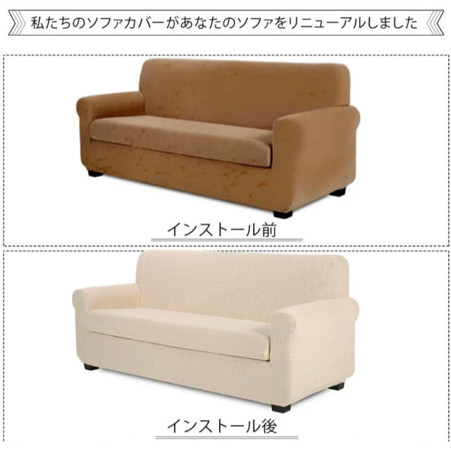 「2人掛け」 肘付き （1ソファカバー+ 1クッションカバー）(ベージュ) インテリア/住まい/日用品のソファ/ソファベッド(ソファカバー)の商品写真