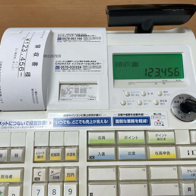 CASIO(カシオ)のCASIO TE-2500-15S 電子レジスター　複数税率対応 インテリア/住まい/日用品のオフィス用品(店舗用品)の商品写真