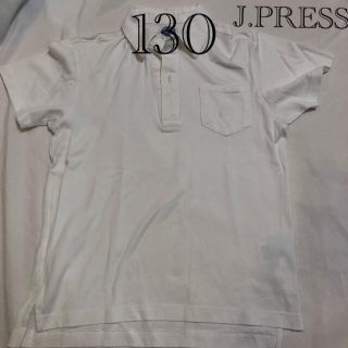 ジェイプレス(J.PRESS)の半袖白シャツクリーニング済み130夏お受験お稽古発表会などボーイズ(Tシャツ/カットソー)