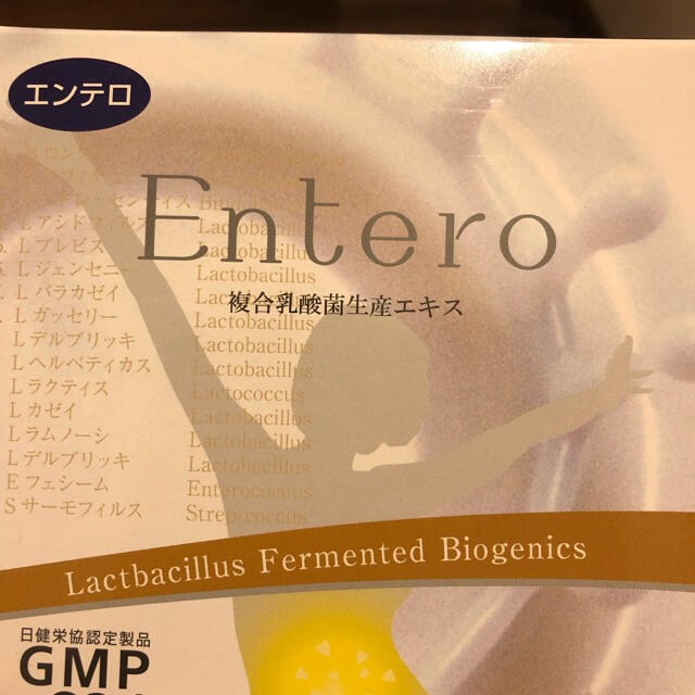 エンテロ  マルピさん専用★ 食品/飲料/酒の健康食品(その他)の商品写真