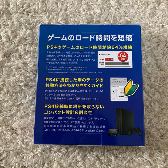 新品未開封 外付けSSD 480GB IODATA HNSSD-480BK 1