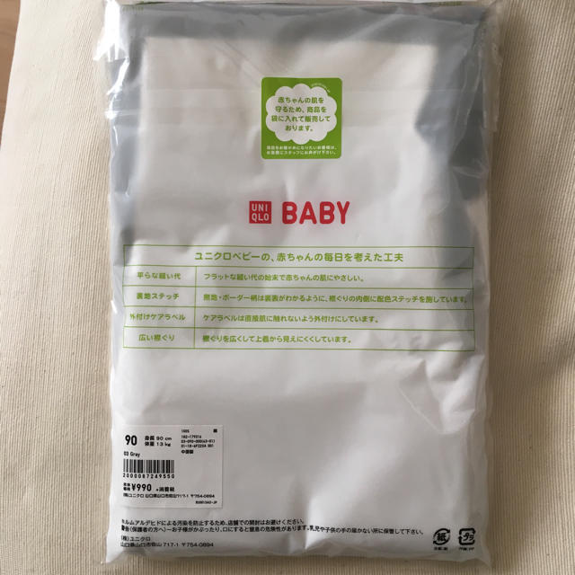 UNIQLO(ユニクロ)の新品☆ユニクロベビータンクトップ3枚組 キッズ/ベビー/マタニティのキッズ服男の子用(90cm~)(下着)の商品写真