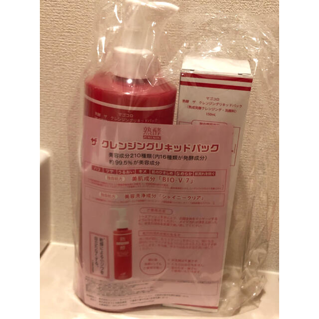 新品未開封⭐︎熟酵　値下げクレンジングリキッド480ml＋150ml 匿名追跡送 コスメ/美容のスキンケア/基礎化粧品(クレンジング/メイク落とし)の商品写真