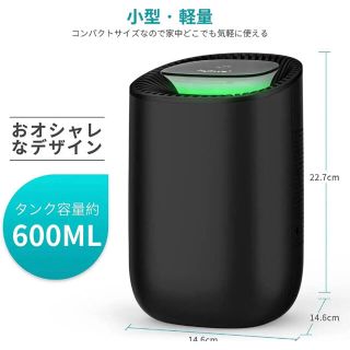 除湿機 小型除湿器 湿気&梅雨対策【600ml&PSE認証済み】(加湿器/除湿機)