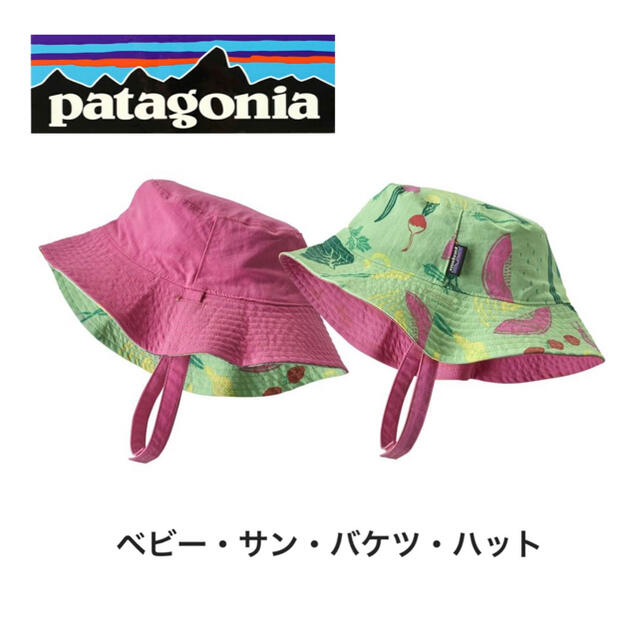 patagonia(パタゴニア)のパタゴニア　キッズ帽子 キッズ/ベビー/マタニティのこども用ファッション小物(帽子)の商品写真