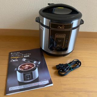 電気圧力鍋　プレッシャーキングプロ(調理機器)