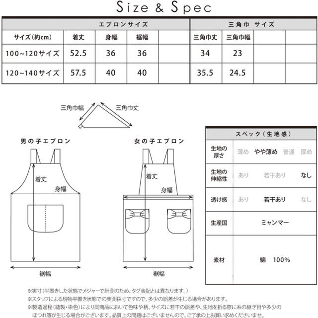 キッズ☆男の子用☆エプロン＆三角巾 キッズ/ベビー/マタニティのこども用ファッション小物(その他)の商品写真