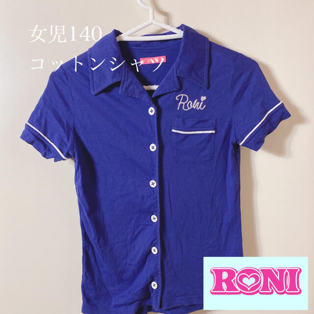 RONI(ロニィ)のRONI 女児140〜150コットンTシャツ キッズ/ベビー/マタニティのキッズ服女の子用(90cm~)(Tシャツ/カットソー)の商品写真