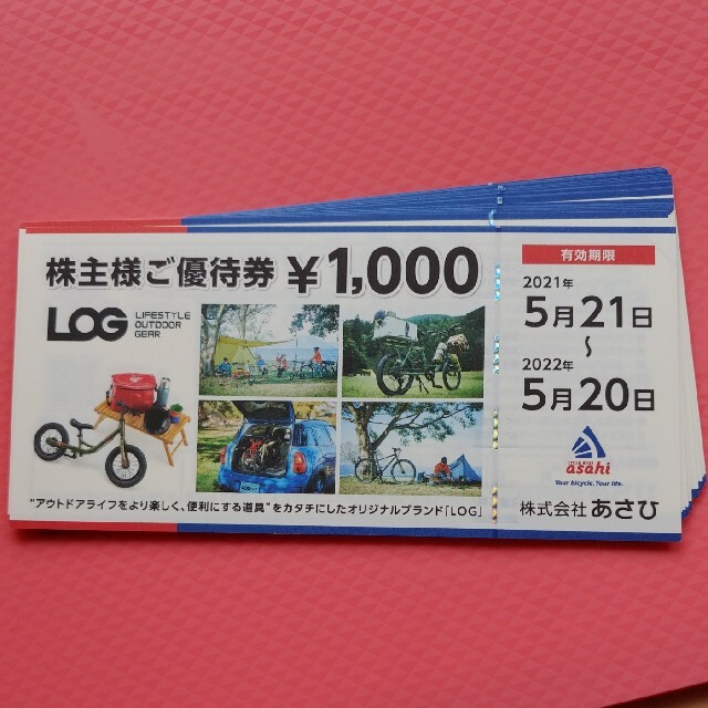 早稲田アカデミー 優待 株主優待券 5,000円 4枚 20,000円分② 早稲田アカデミー 優待 株主優待券 5,000円 4枚 20,000円分②