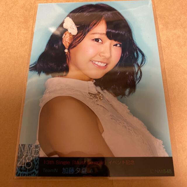 NMB48(エヌエムビーフォーティーエイト)のNMB48 Must be now イベント記念 生写真 加藤夕夏 エンタメ/ホビーのタレントグッズ(アイドルグッズ)の商品写真