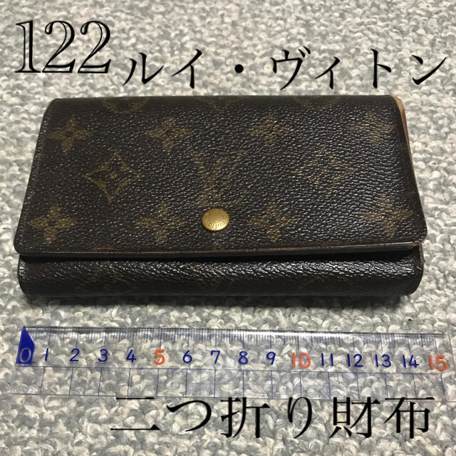 ルイヴィトン  正規品　二つ折り財布　人気！