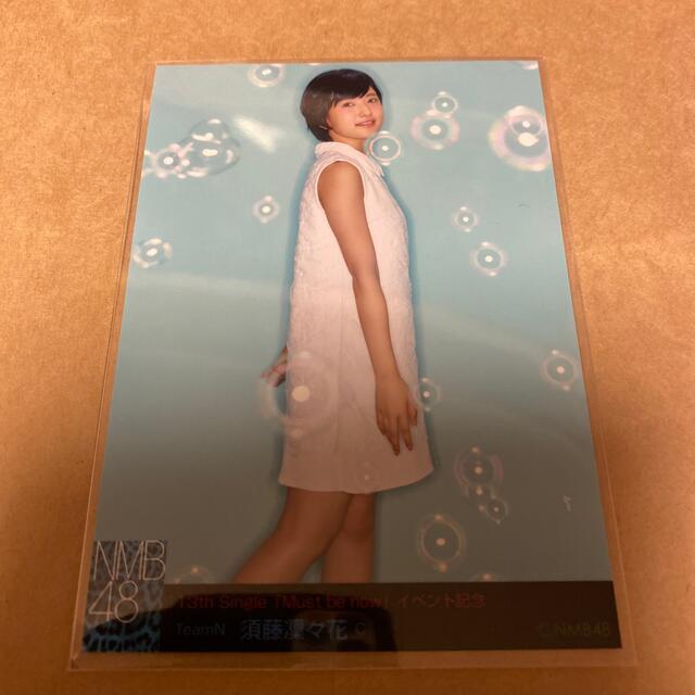 NMB48(エヌエムビーフォーティーエイト)のNMB48 Must be now イベント記念 生写真 須藤凜々花 エンタメ/ホビーのタレントグッズ(アイドルグッズ)の商品写真