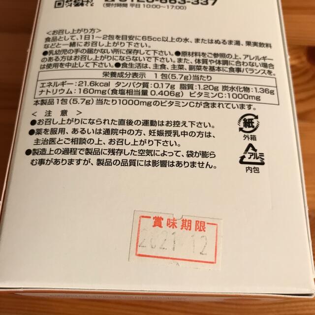 リポスフェリック ビタミンC  1箱　30包 食品/飲料/酒の健康食品(ビタミン)の商品写真