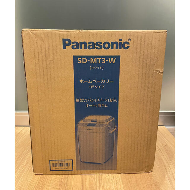 Panasonic(パナソニック)のPanasonic ホームベーカリー SD-MT3-W スマホ/家電/カメラの調理家電(ホームベーカリー)の商品写真