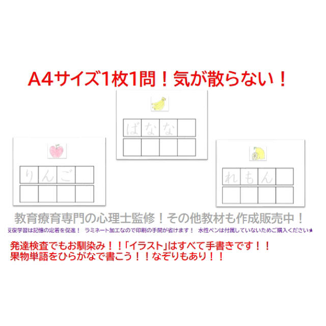 ひらがな単語練習マッチング練習プリントver1【A4サイズ9枚】【1枚1問】の通販 by ☆すず☆【ABA療育】【幼児教材】【KSK】｜ラクマ