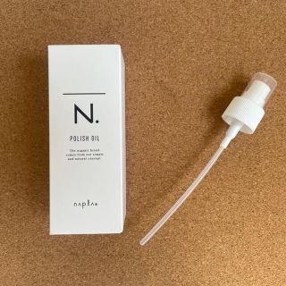 ナプラ(NAPUR)のナプラ N. ポリッシュオイル 150ml(トリートメント)