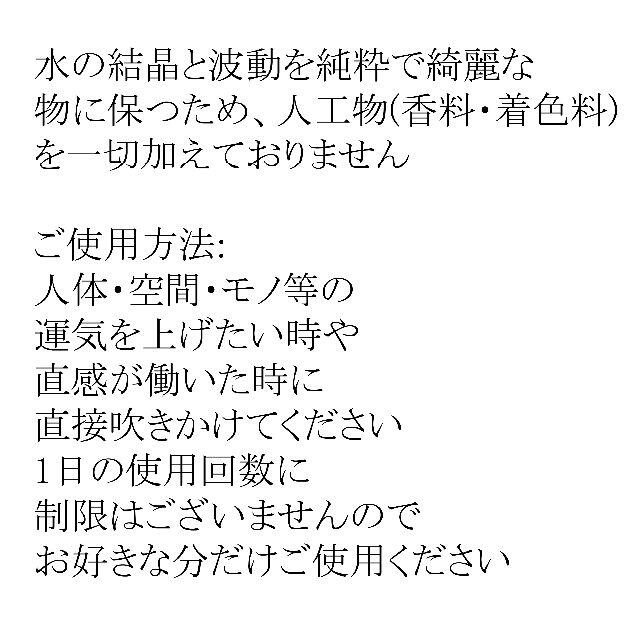 最強 黒魔術 龍神 黒銀龍 黒魔龍 龍の逆鱗 黒魔願望成就 除霊浄化スプレー 4